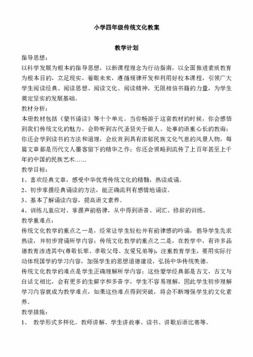 四級作文傳統(tǒng)文化走進校園