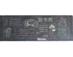 初中作文新校園新學期