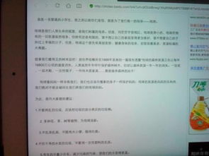 關(guān)于校園浪費(fèi)電的建議書(shū)的作文