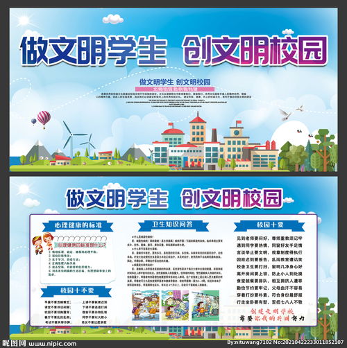 爭做文明學(xué)子創(chuàng)建文明校園作文
