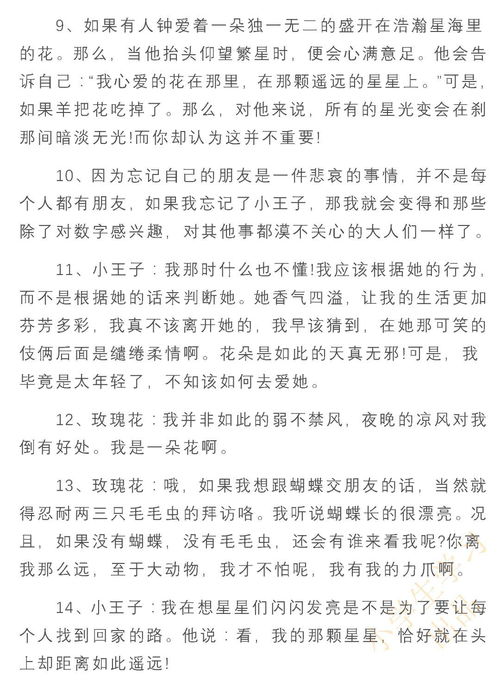小學生校園作文摘抄好句子