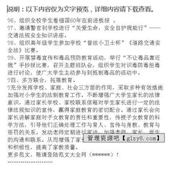 普法進(jìn)校園作文開頭