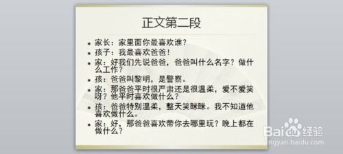 一級作文我愛我的校園
