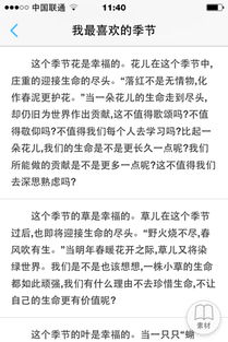 愛在校園作文記敘文600字