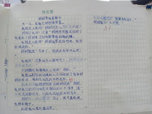 《讓校園靜下來》學生比賽作文