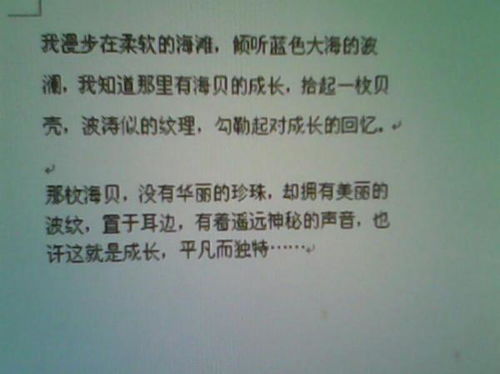 成長類的校園作文開頭結(jié)尾