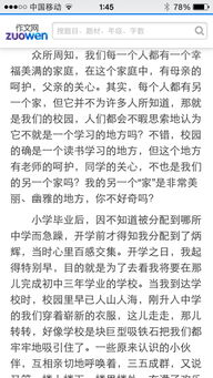 春天的校園500字作文大全,初中印象500字作文大全,戲曲進校園的作文500字