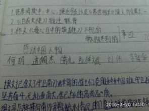 平安,作文,校園
