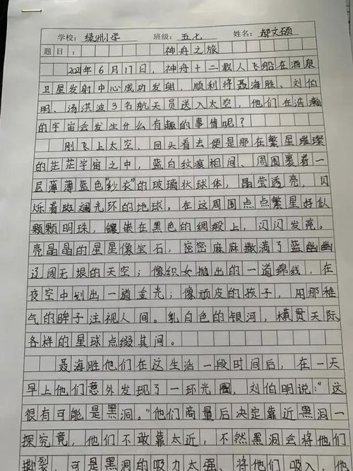 作文,實踐活動,校園