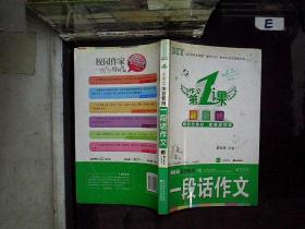 有關校園的作文語段
