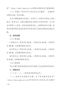 寫一篇我的智慧校園作文