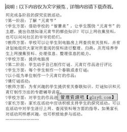 元宵用英語(yǔ)怎么說(shuō)怎么讀,元宵快樂(lè)用英語(yǔ)怎么說(shuō),元宵佳節(jié)英語(yǔ)怎么說(shuō)