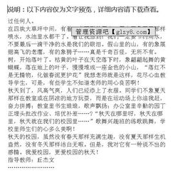 我愛,作文,開頭,美麗