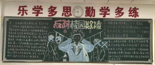 反校園暴力反欺凌作文,反對(duì)校園暴力的作文,反對(duì)校園暴力作文500字