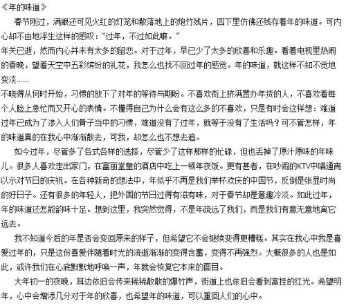 作文,個字,校園