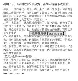 校園中那個熟悉的身影作文開頭