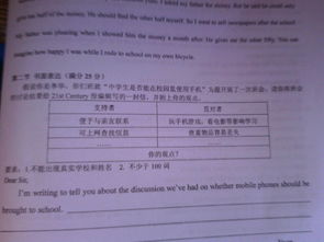 關(guān)于校園使用手機英語作文