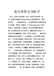 校園的春天作文百字
