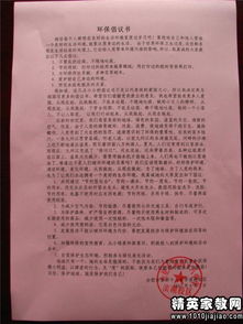 保護校園環(huán)境建議書作文600