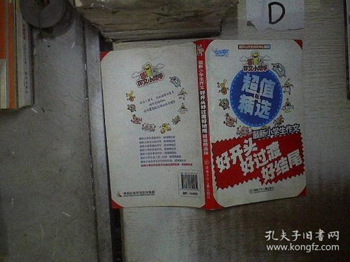 我們的新校園作文開頭結(jié)尾