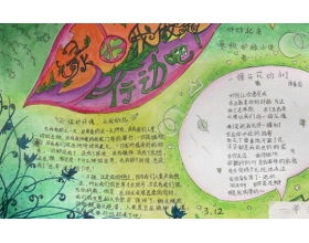 校園的一角日記400字作文400字作文三級(jí)