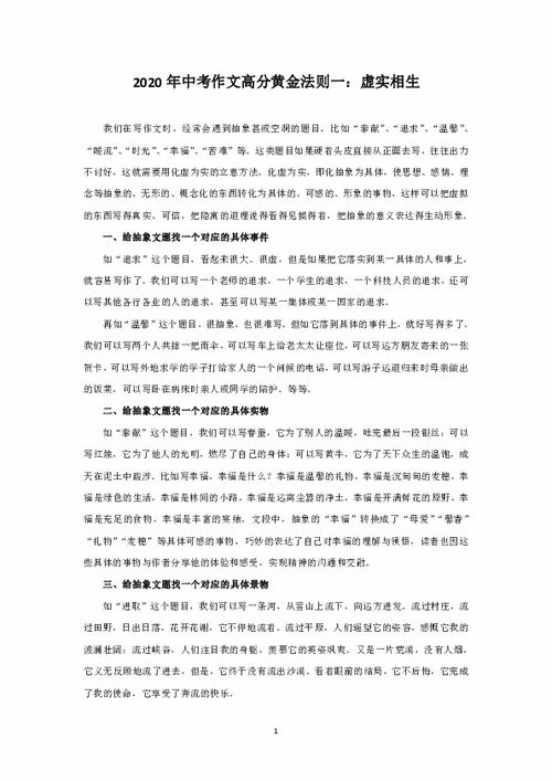 用動靜結(jié)合虛實(shí)相生的方法描寫校園后山,校園即景作文動靜結(jié)合,校園后山的作文150字動靜結(jié)合