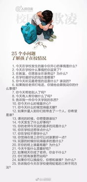 校園欺凌班會(huì)課作文250字