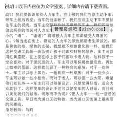 校園美麗的一線風景線作文