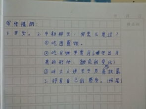作文,四級(jí),校園,百字