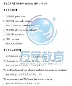 不適應(yīng)美國(guó)校園生活的建議英語作文