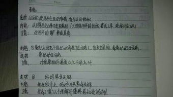 親情校園成長作文