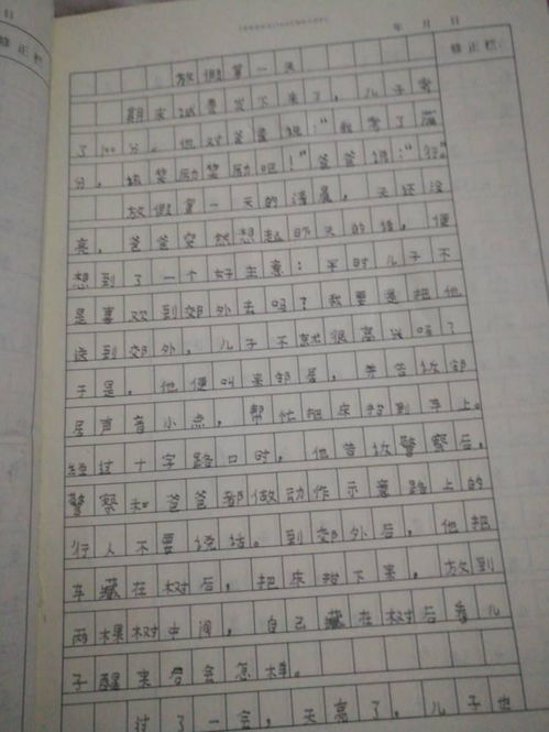 作文,結(jié)尾,開(kāi)頭,校園