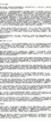 有關校園的作文及析賞