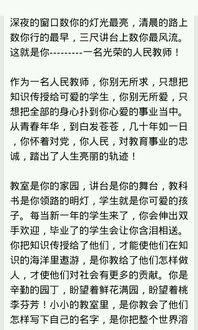 校園關于老師的作文題目