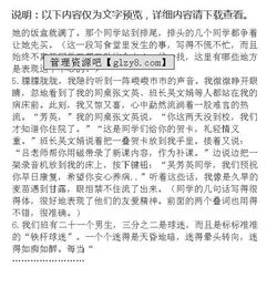 描寫校園一年四季的獲獎(jiǎng)作文400字,描寫校園美景的作文,描寫校園教學(xué)樓的作文