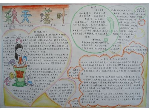 秋天的校園像一幅畫的作文三級
