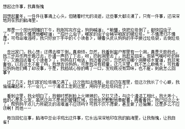 作文,標(biāo)題,校園,介紹