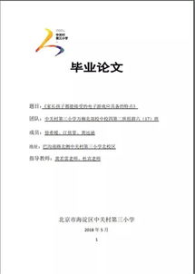 六年級(jí)畢業(yè)寫(xiě)同學(xué)的作文,寫(xiě)一篇關(guān)于六年級(jí)畢業(yè)的作文,寫(xiě)一篇校園活動(dòng)的作文六年級(jí)