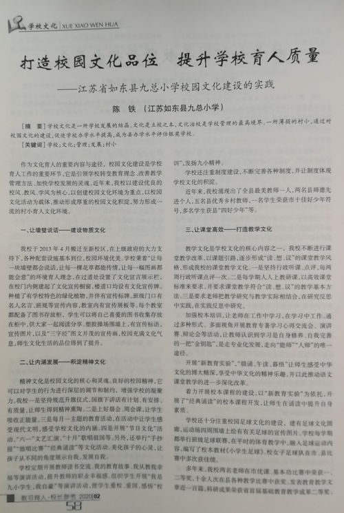 校園文化建設(shè)的作文