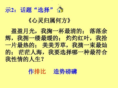 描寫校園美景的作文結尾,校園作文結尾,校園美景作文精彩開頭結尾