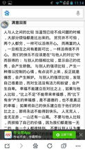 運(yùn)用對比手法描寫校園的作文