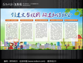 高中和諧社會文明校園作文