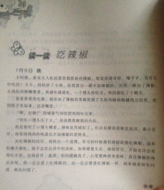綠色校園作文100二級(jí)