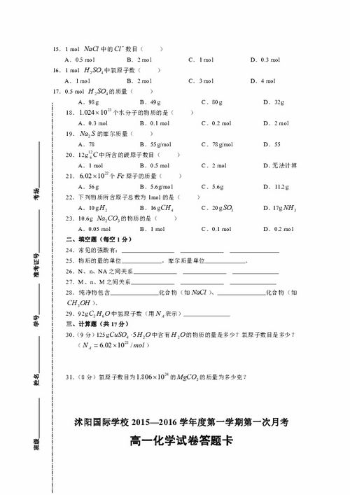 沭陽縣夢溪小學(xué)作文校園一角