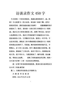校園里的同學狐貍作文450字
