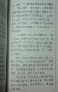 小作文我的校園說明文400字作文600字