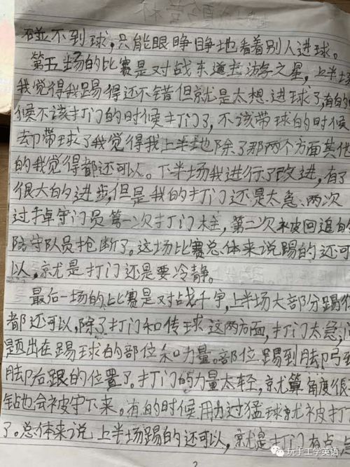 描寫,校園,百字,生活