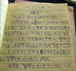 描寫校園快樂場景的作文