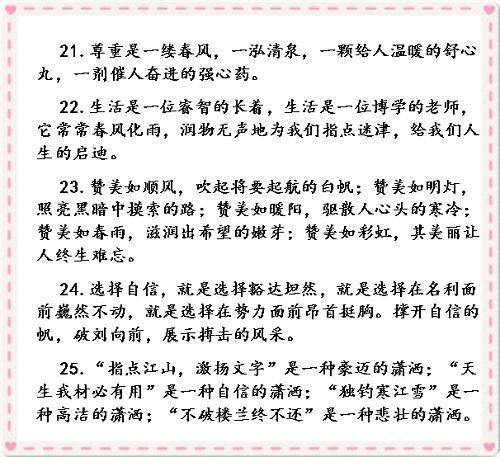校園記趣中考滿分作文
