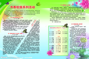 當我邁進新校園作文三百字